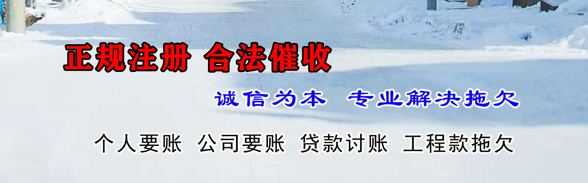 江海要债公司
