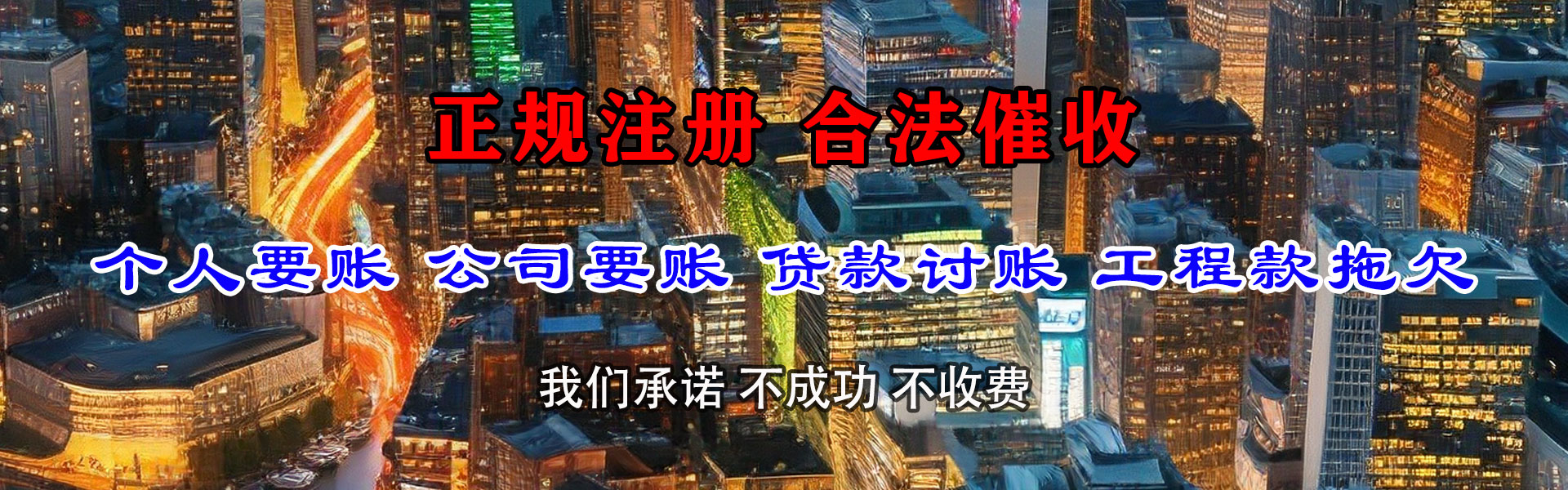 江海收账公司